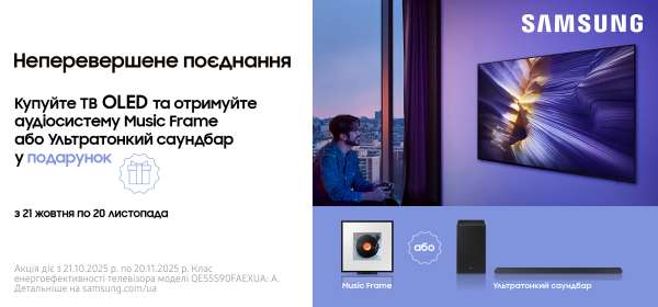 Неперевершене поєднання